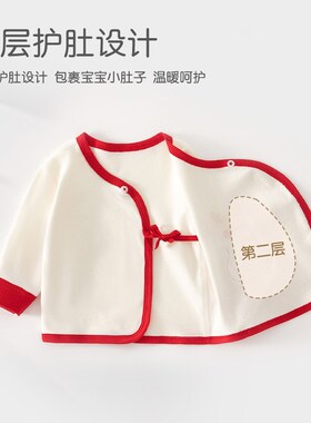 新生儿婴儿衣服春秋款纯棉内衣套装红色初生满月宝宝衣服秋装喜庆