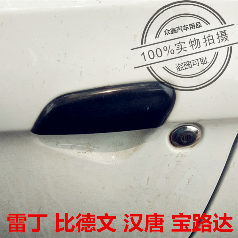 适配雷丁D5070比德文M67汉唐宝路达电动四轮车配件拉手扣手门把手