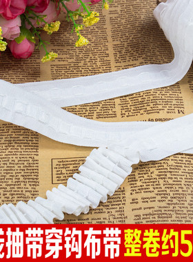 2.5/3公分二线抽带窗帘布带白色窄布带窄抽带装饰带穿钩布带辅料