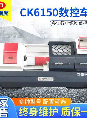 厂家供应云机CK6150光机车床卧式车床数控光机车床零件