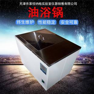 厂家直销恒温油浴锅数显不锈钢油浴锅