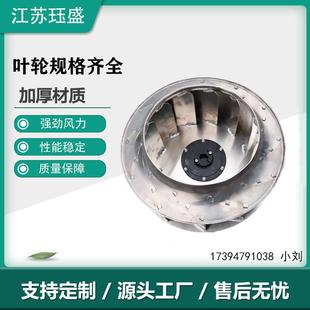 640mm铝叶轮风轮配导流圈离心风机锅炉引风机配件风轮扇叶