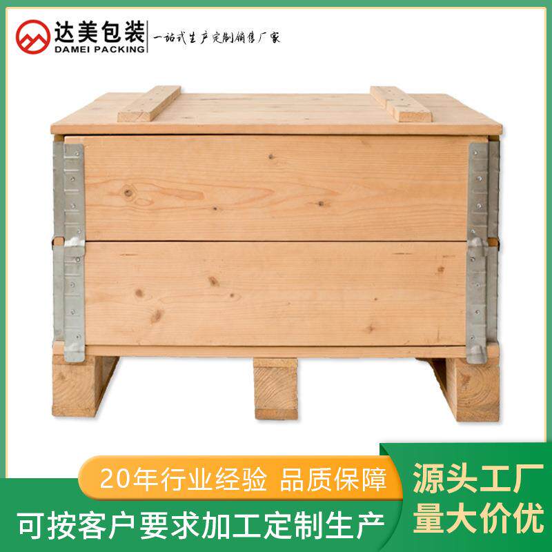 湖南折叠围板木箱国内折叠围板木箱出口卡扣木箱物流木箱