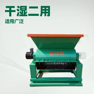 干湿二用泥土粉碎机豆饼化肥结块打碎机地瓜种植土壤粉土机
