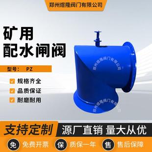 矿用配水闸阀PZ型铸钢电动法兰防爆型矿井下污水处理阀