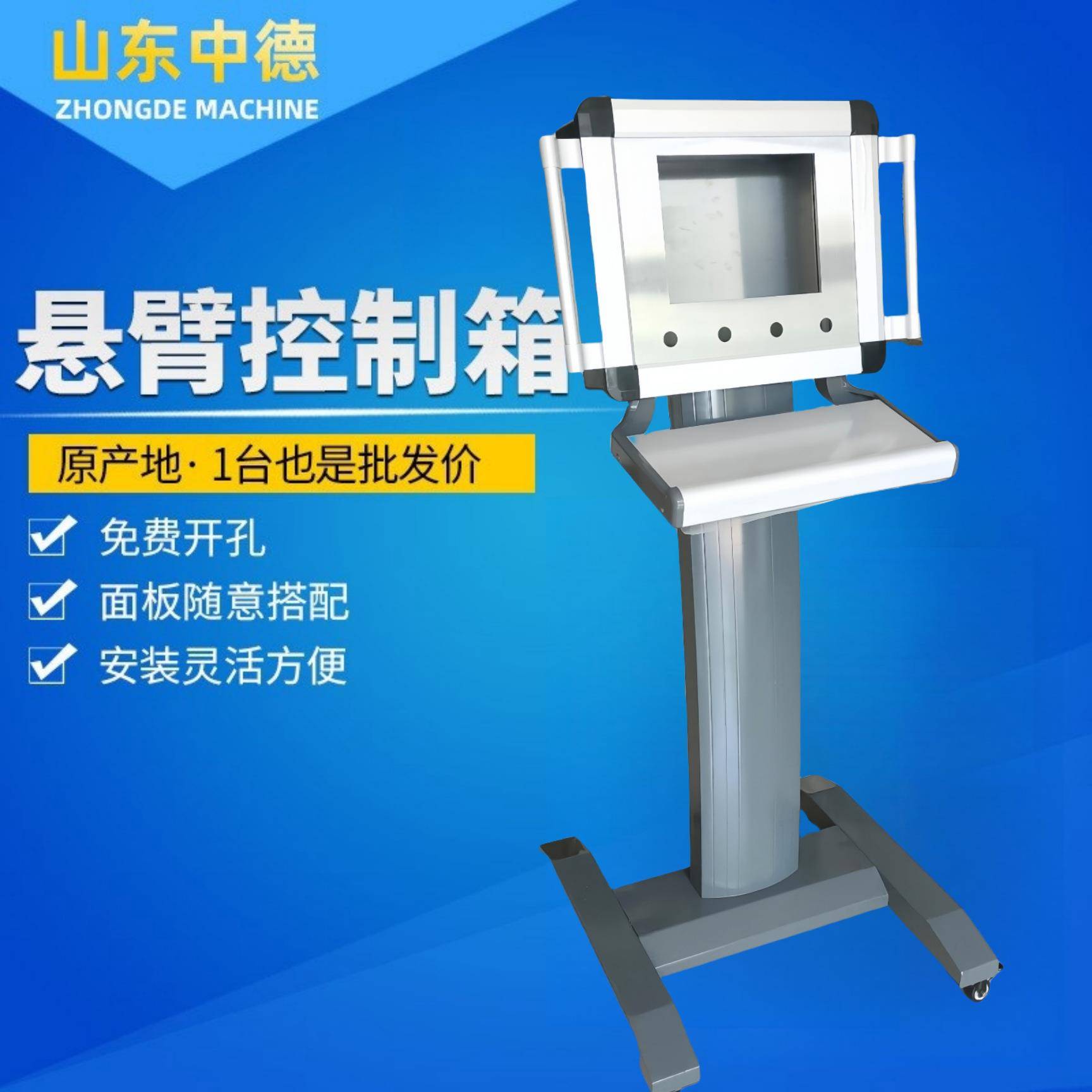 机床悬臂操作箱机床吊臂自动化铝合金悬臂轻型中型悬臂操作箱组件