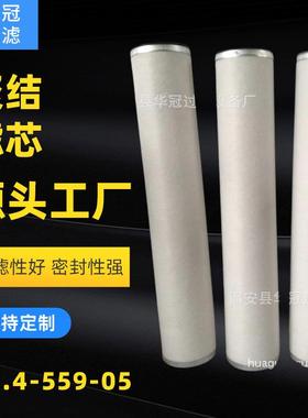 供应替代DC.4-559-05聚结滤芯_聚结器滤芯聚结滤芯厂家