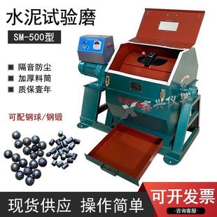 催化球磨机实验室 500型水泥试验小磨双层隔音式 小型三元