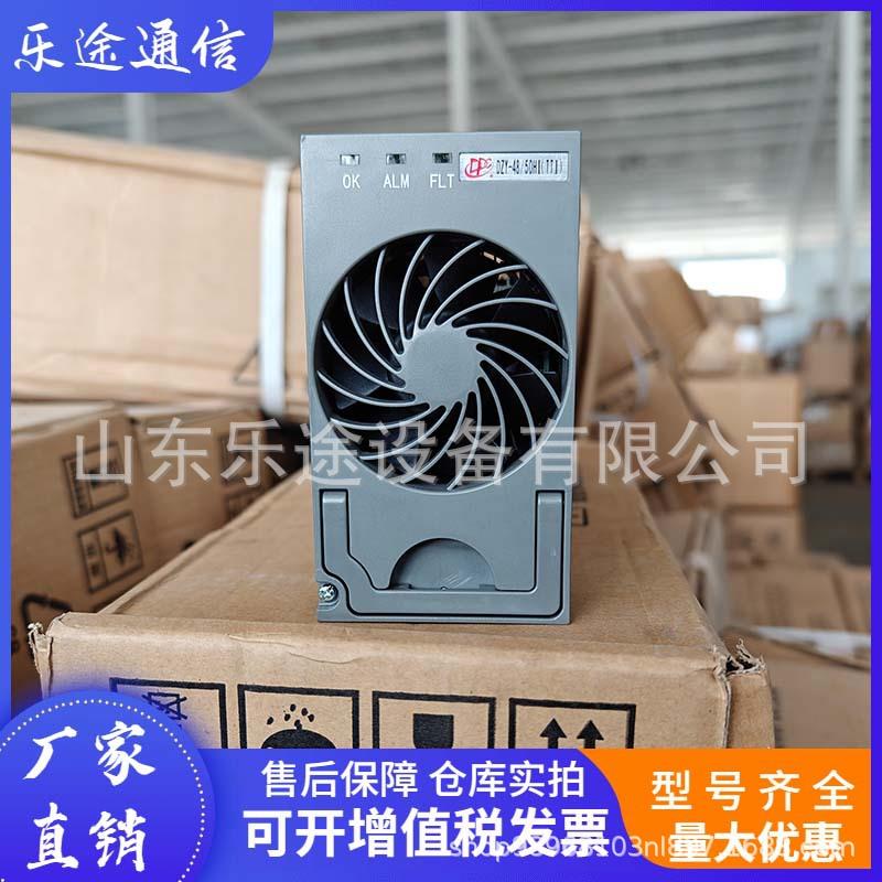 DZY-48/50HITTI通信电源模块48V50A嵌入式高频电源整流器