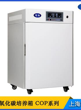 上COP-T二氧化碳细胞恒温培养箱微生物二氧化碳细菌培养箱