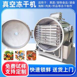 真空冻干机五平方水果冻干设备食品低温干燥冻干机水果蔬菜干燥机