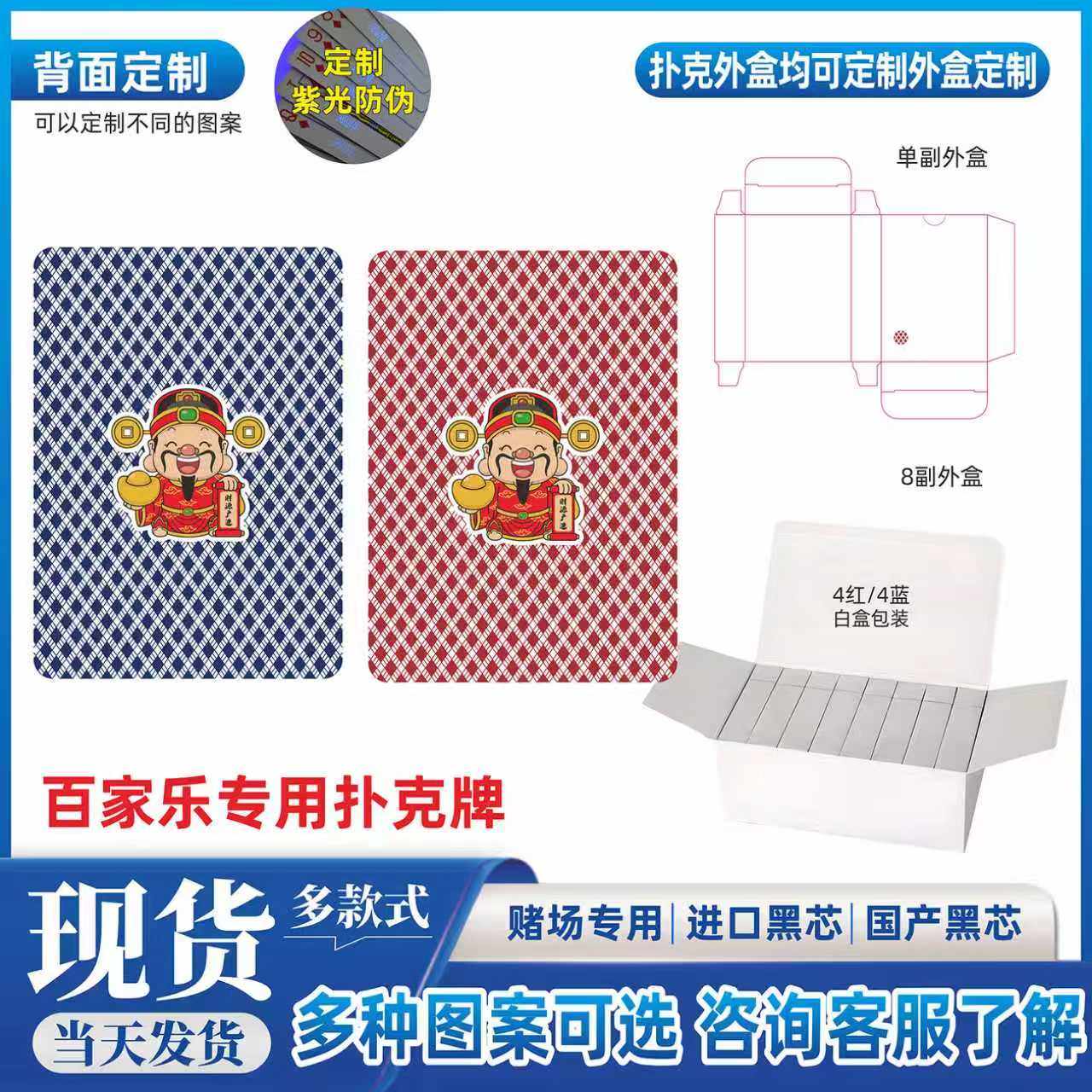 百家乐专用扑克牌定制LOGO图片