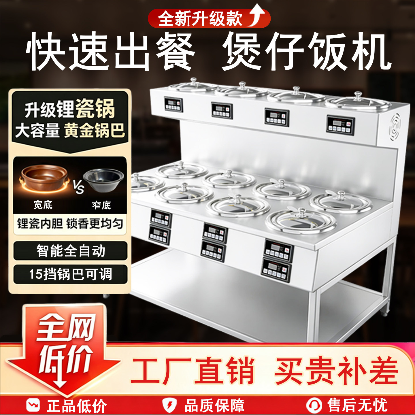 全自动煲仔饭机智能商用数码煲仔机锅巴饭砂锅煲仔炉锡纸外卖专用