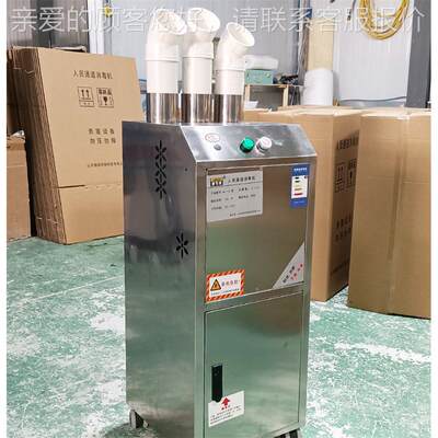 智道能殖人员通消毒机 KNW超声波雾化消毒机养场猪消毒场设备