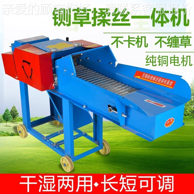 铡草揉一机家用养体殖牛羊干草湿两QKD用玉丝米秸秆粉碎机打切草
