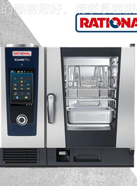 德国信莱欣诺Rationl电烤箱SCC101乐商用 酒店a西餐蒸厅多功能万