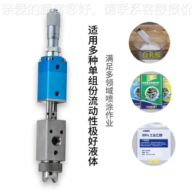 加工制】精密喷雾HG-21SP【阀全自动点胶机涂胶定备高频雾化喷设