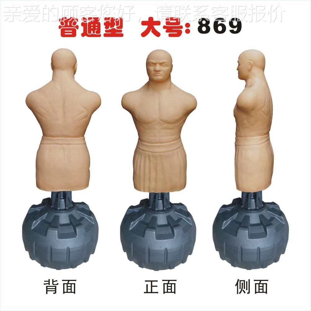 56722人型沙假袋道沙硅胶拳击散打跆拳空手道立式人形包发泄人宣