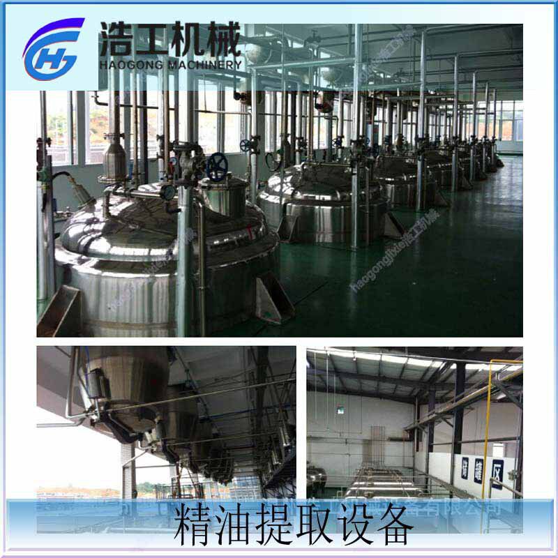 精油提取罐 柏树从香纯露提取机 精油提取工厂电加热