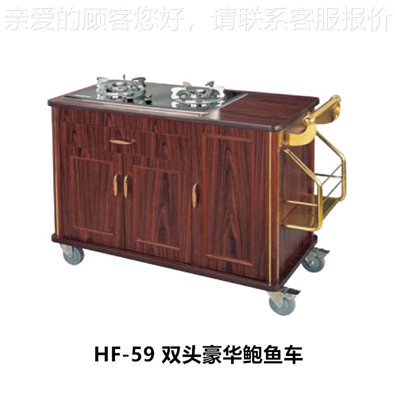 等推荐精品不锈钛金 酒店用品 酒店服务车 煮餐车鲍HF-59钢鱼车