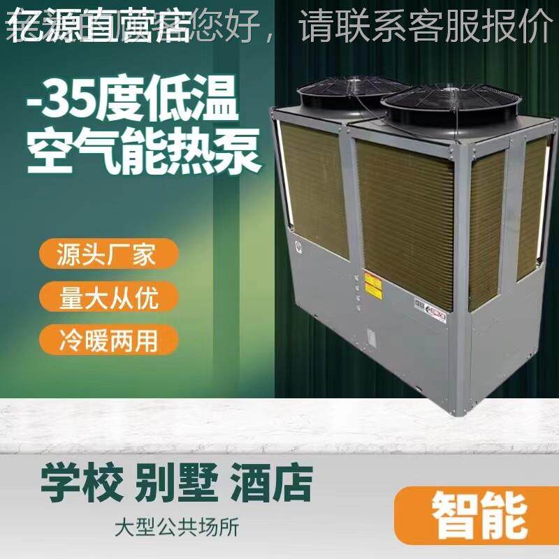 气能采暖热水器一体机 家用3p室内新风系统