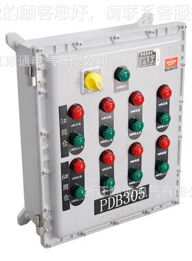 防爆防配电箱防爆 爆接线控照制明柜动力仪表防爆检修电源操PDB30