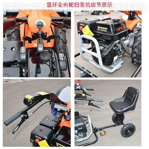 15马力全齿轮扫雪机手自驾雪机手扫推外贸小型滚刷扶除29雪清式雪