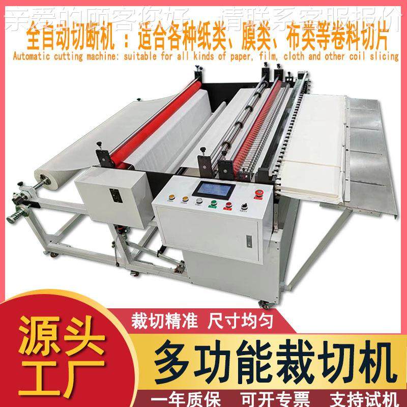 P100mm-15eet膜裁切机pc膜切膜薄膜切断机p膜v横切机机,机械设备,电子产品制造设备,淘宝优惠券,粉丝福利购,淘宝优惠卷