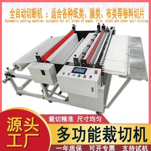 P100mm 15eet膜裁切机pc膜切膜薄膜切断机p膜v横切机机