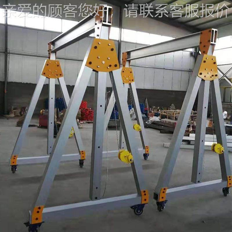 铝金龙门架 小可折型叠拆卸起重机 0.5T 不铝合合金移动龙门吊