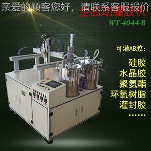 自动胶机多灌功能温控器aWT b双液混胶机流封器聚氨整酯充电 4044