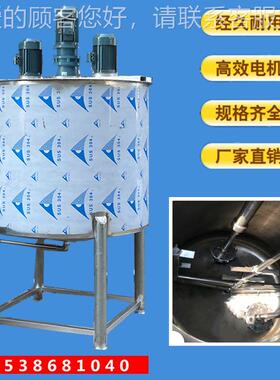 广州不锈钢加热罐拌搅罐 日化液体搅拌机搅304100kg 30不锈钢气动