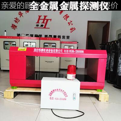 厂钢丝带金属探器 HT/AHTC洗RT-18 矿用金属探测煤仪测金属探测设