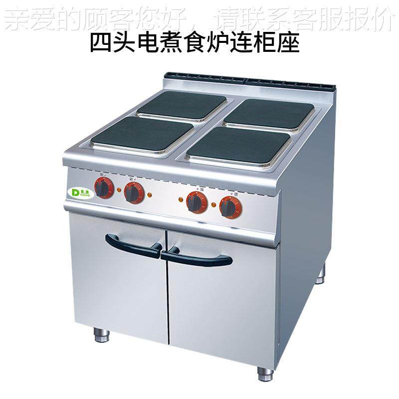 沛四餐头用商立式ZH-TE-4A方东板煮食炉连柜座 酒店厅豪华电煮食,清洗/食品/商业设备,其他食品加工设备,淘宝优惠券,粉丝福利购,淘宝优惠卷