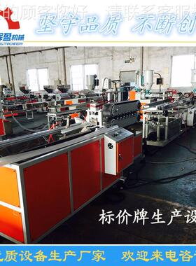 PV阳SJ35-SJ1C阴角制机阳器造生产线 塑料阴角生产线设备制造厂家