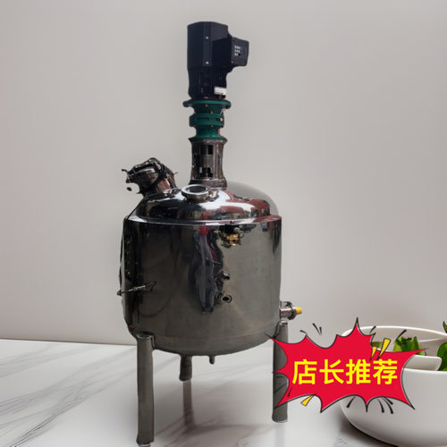 不锈钢蒸汽卧式液体浆料搅拌罐乳化搅拌机电加热搅拌缸厂家定制