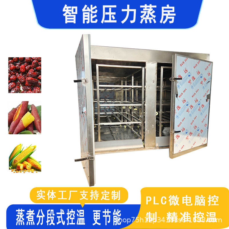 食堂商用鱼豆腐蒸房分区自动控温前后开门海鲜米饭馒头蒸箱恒温