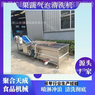 全自动果蔬气泡清洗线净央菜加工清风洗洗机中厨房蔬菜喷NIU淋清