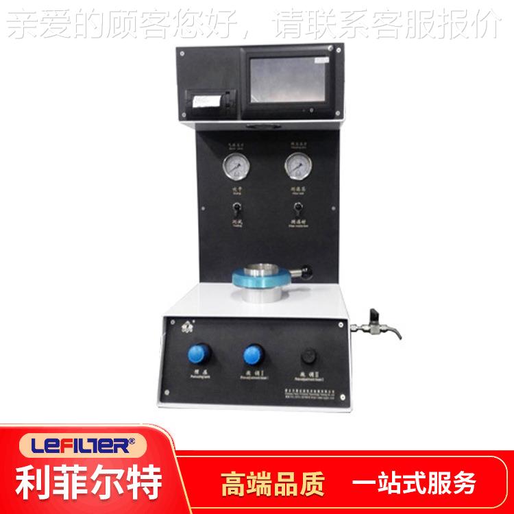 利菲试尔特 孔径测MPD-15仪 均测试结果包括径孔、平孔径