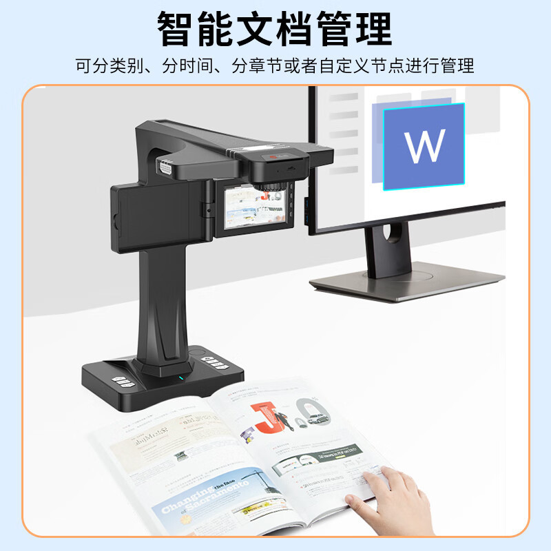 汉王HW2050高拍仪 2500万高清像素 A3书籍高速扫描仪文档票据扫描