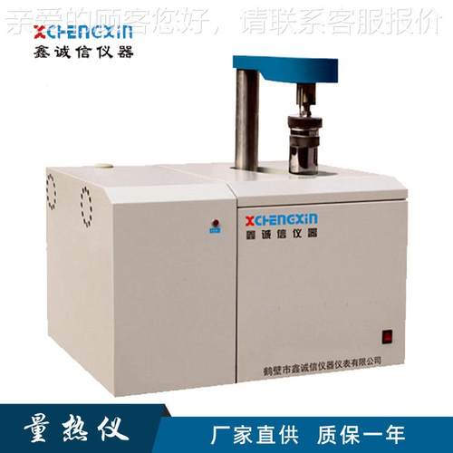 供应全自动量热MLR-7000仪 生厂家产 销售大卡仪煤质等分析仪器