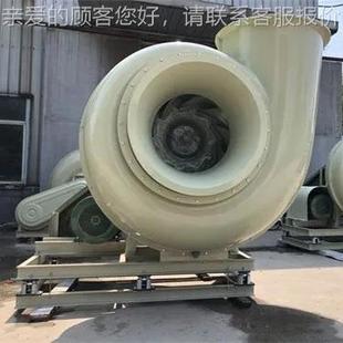 耐酸抽风机 变2频 41B玻璃钢离心风机防腐防41爆碱 风机