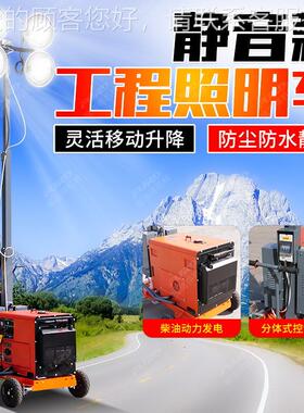 防汛应急抢险灯车LEZ程可升降式L工ED动急照明灯应移动升移降照明