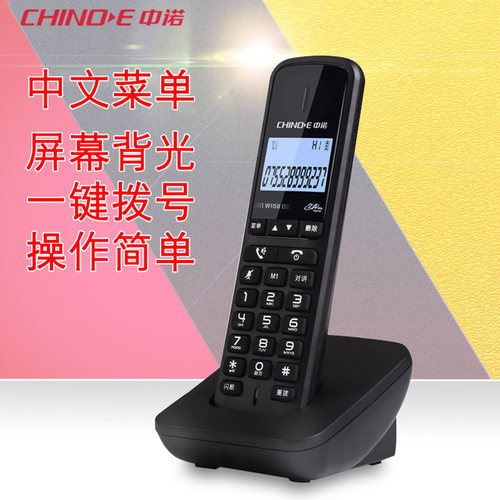 中诺单主机无绳数字电话机单机