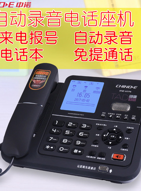 中诺G076录音电话机座机中文电话本办公大容量自动录音电话黑名单