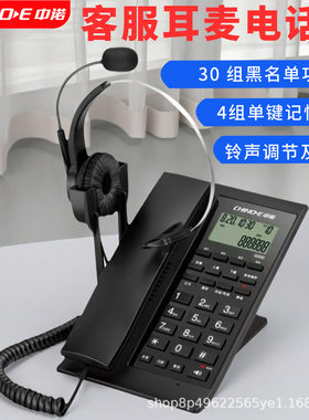中诺品牌办公座机电话 耳机电话业务元保险银行前台客服专用 G200