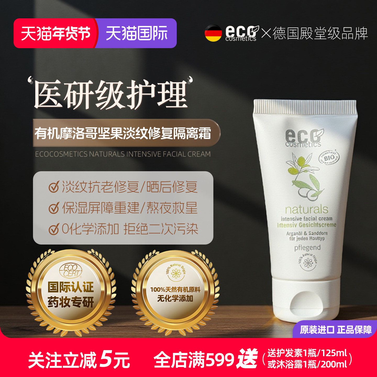 进口面霜乳液淡纹修复紧致抗衰抗老孕妇哺乳期可用欧洲有机植萃,美容护肤/美体/精油,乳液/面霜,淘宝优惠券,粉丝福利购,淘宝优惠卷