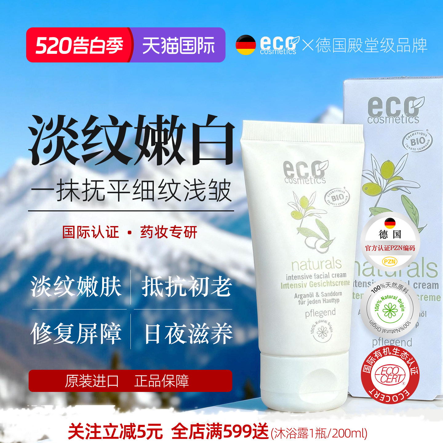 进口面霜乳液淡纹修复紧致抗衰抗老孕妇哺乳期可用欧洲有机植萃