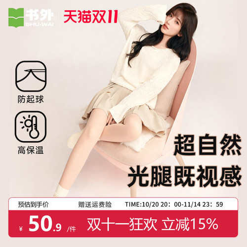 书外加绒连裤袜光腿神器2025新款
