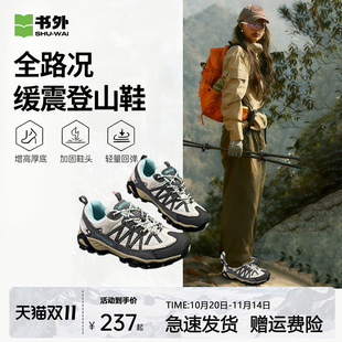 书外登山鞋2025秋冬季新款徒步耐磨女鞋户外休闲徒步运动鞋轻便